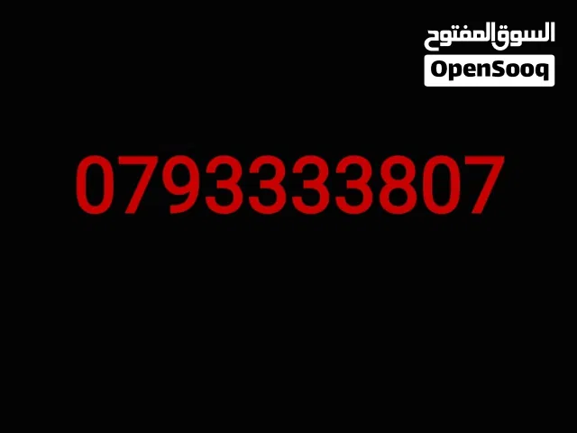 Zain VIP mobile numbers in Amman