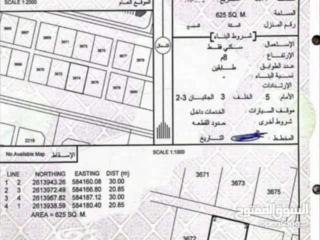 بركاء الدهس  أراضي سكنية منفردات رقم3674 ورقم 3659 منفردات