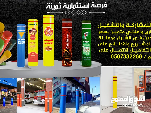 فرصة استثمارية ثمينة