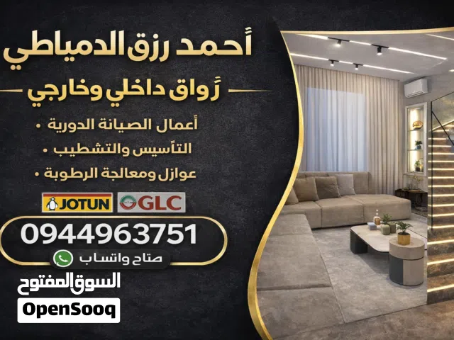 زواق مصرى داخلى وخارجى