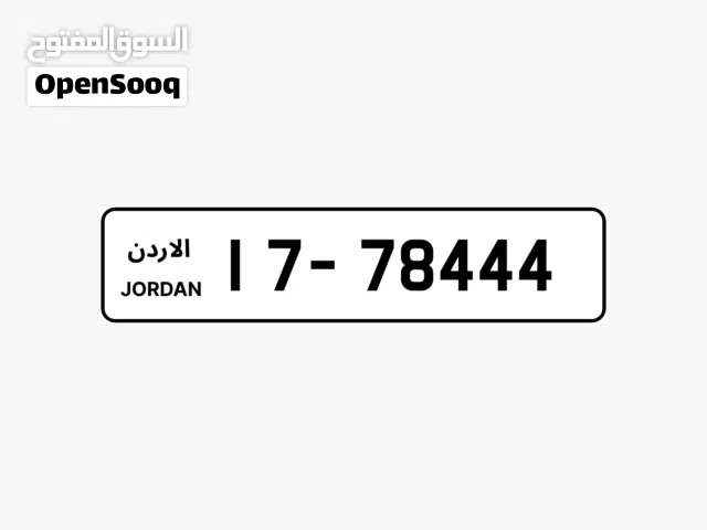 رقم للبيع مميز