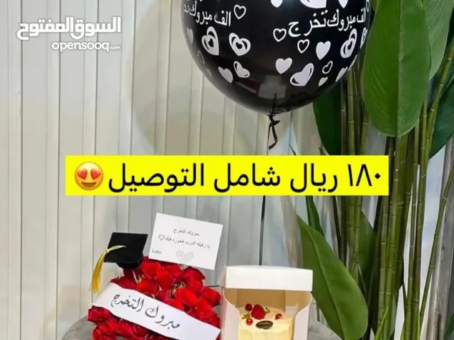 هدايا جميله