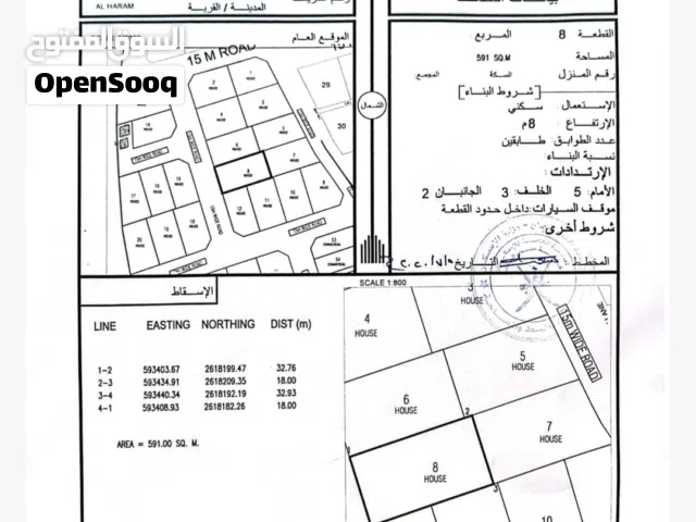 Residential Land for Sale in Al Batinah Barka