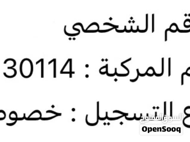 للبيع رقم مميز السعر 900 شامل تملك