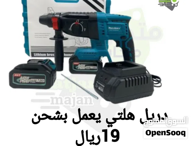 دريل هلتي يعمل بشحن