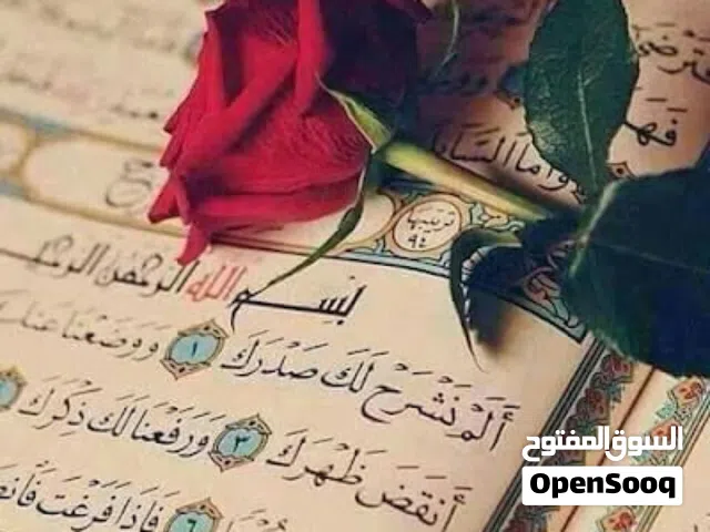 محفظ قرآن معتمد من الأزهر - تحفيظ أونلاين للأطفال عبر زووم
