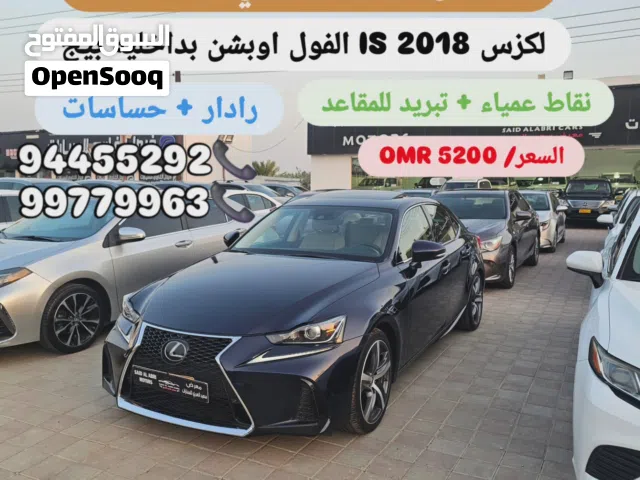 2018 لكزس IS IS 300