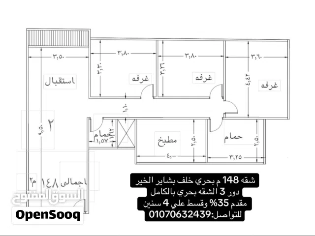 148 m2 3 Bedrooms Apartments for Sale in Monufia Shebin al-Koum