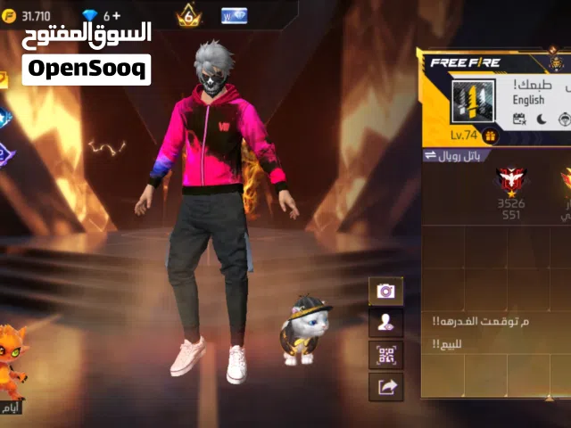 حساب فري فاير