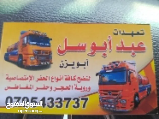 صهريج نضح سحب جوار امتصاصيه في عمان