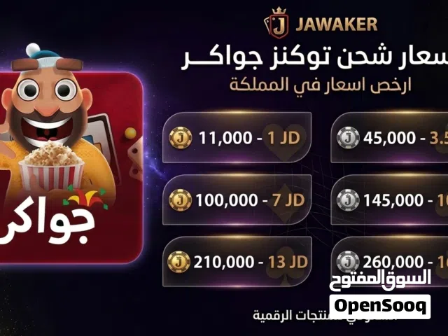 Jawaker gaming card for Sale in Amman