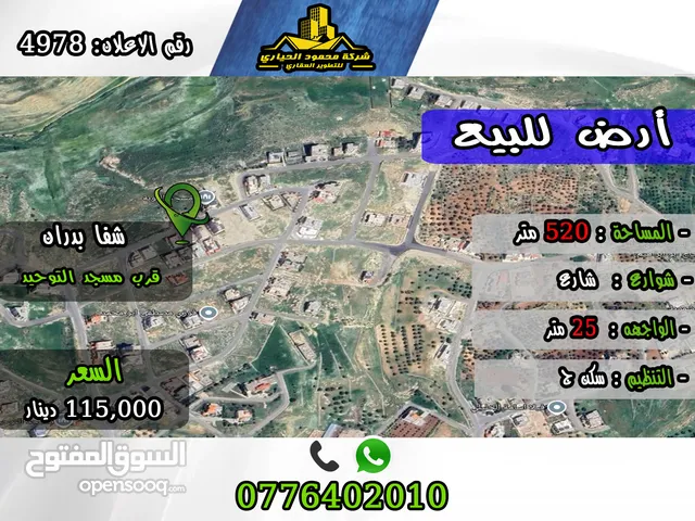 Residential Land for Sale in Amman Shafa Badran