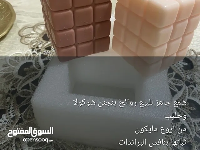 شمع جاهز للبيع روائح بتجنن شوكولا وحليب حجم كبير