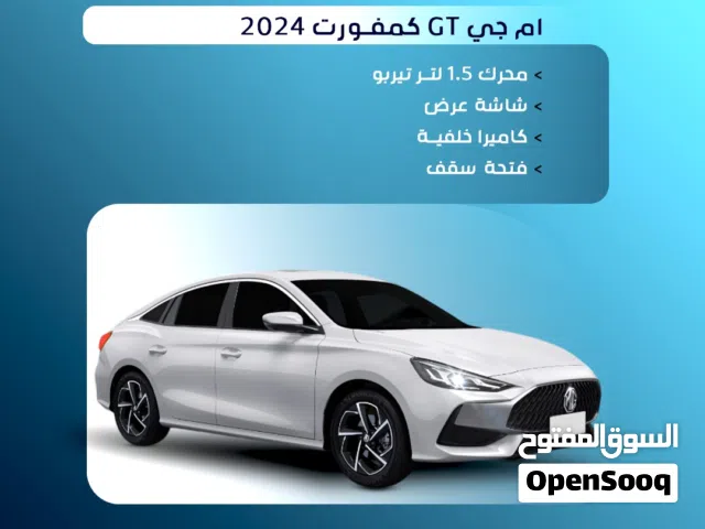 2024, ام جي, MG GT