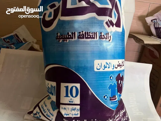 مسحوق غسيل للغسالات العاديه والنصف اتوماتيك