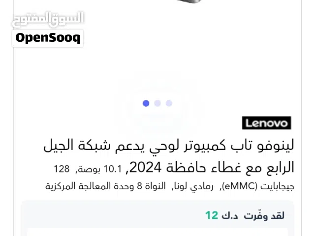 Lenovo Others 128 GB in Hawally