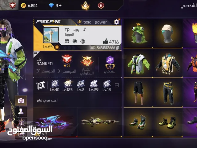 Free Fire Accounts and Characters for Sale in Zarqa