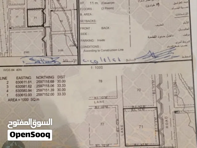 أرض صناعية في المسفاه