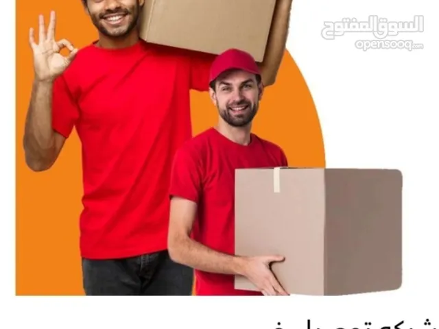 توصيل في نفس اليوم مندوب توصيل فوري شركة توصيل طلبات خدمه توصيل من الباب الى الباب توصيل طلبات