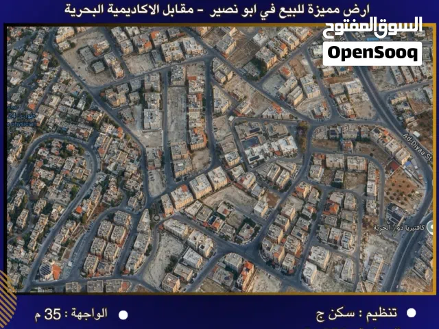 Residential Land for Sale in Amman Abu Nsair