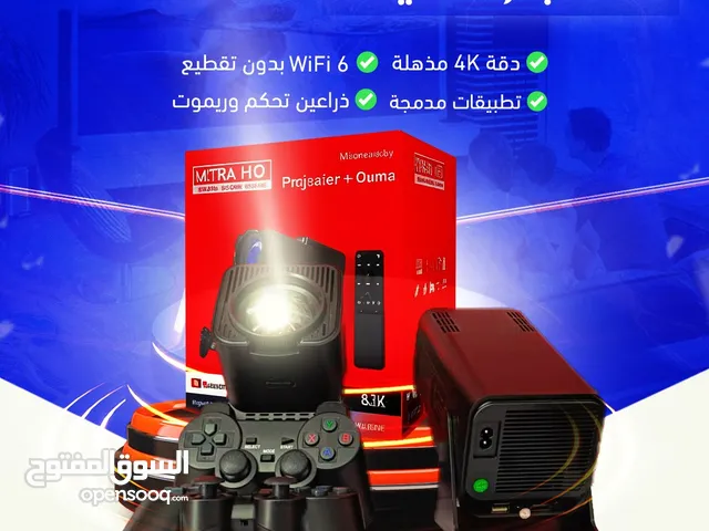 حوّل بيتك لقاعة سينما فخمة أو صالة ألعاب متكاملة بلحظة