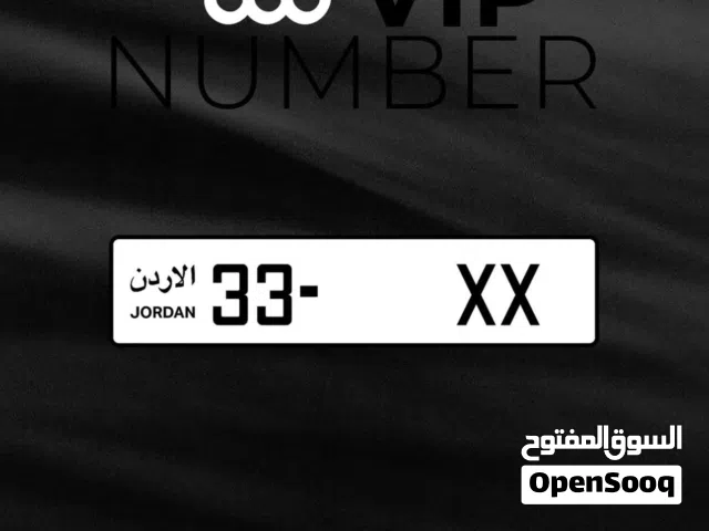 للبيع لوحات ارقام مميزه جدا 11-1112