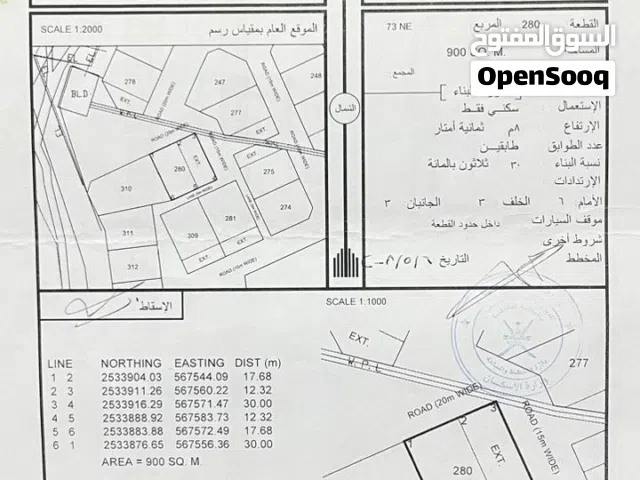 Residential Land for Sale in Al Dakhiliya Nizwa