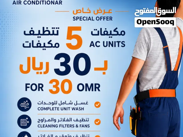 AC Service. Repair. A/C Clean تنظيف المكيفات إصلاح صيانة تصليح مكيفات