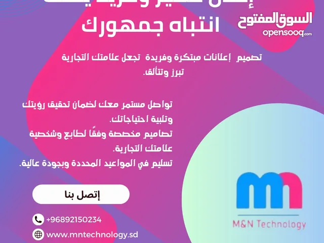 تصاميم فيديوهات وإعلانات