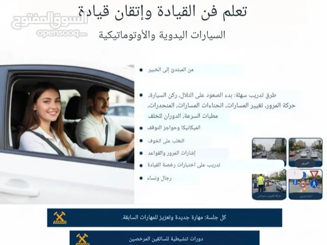 مدرسة السواقة إسكندرية