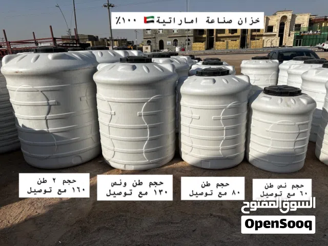 خزانات ماء اماراتية 3 طبقات