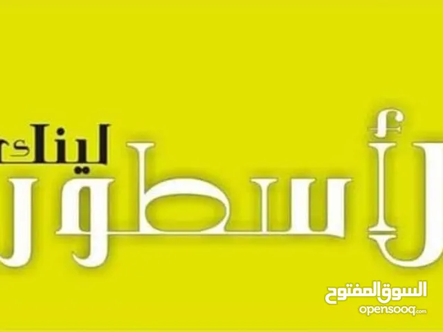قارمه بعدها وكاله مركبه