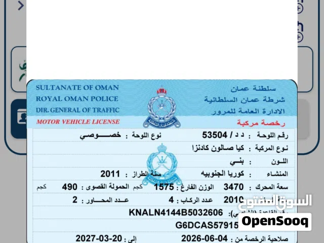 2011 كيا كادينزا Standard