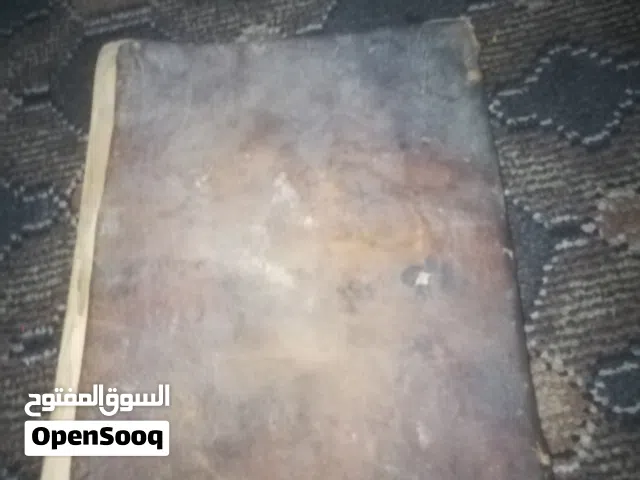 كتاب خزينة الأسرار في الأحاديث الواردة عن سيدالأبرار عمرة فوق 160سنة مغلف بجلد للبيع بسعر750 الف ريا
