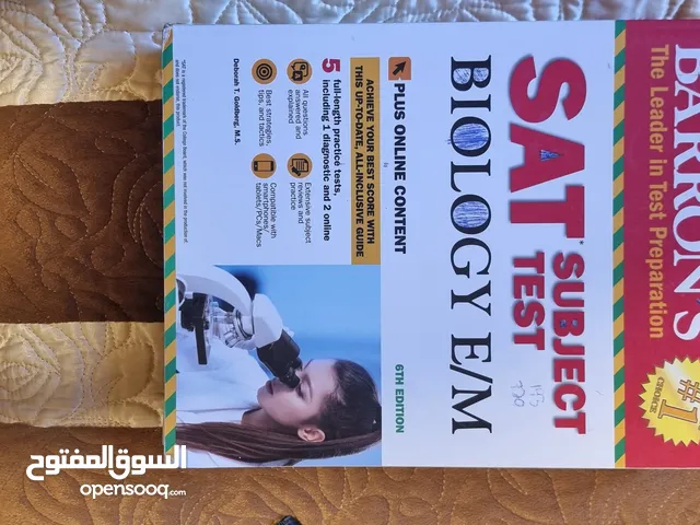 كتاب احياء