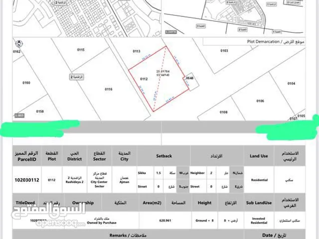 Residential Land for Sale in Ajman Al Rashidiya