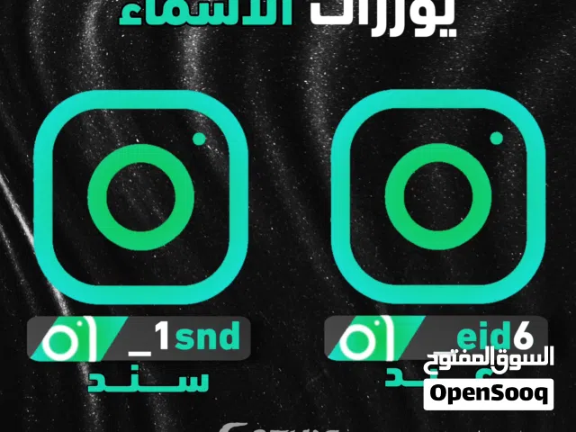 حسابات (يوزرات) انستاغرام مميزه