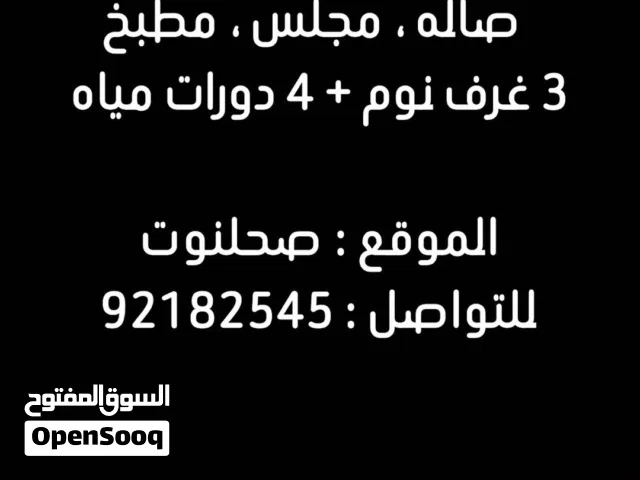 215 m2 3 Bedrooms Apartments for Rent in Dhofar Salala