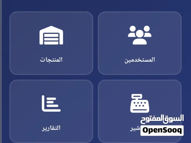 برنامج لادارة المبالغ والمصاريف و الاموال