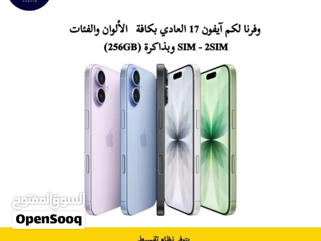 Apple iPhone 17 256 GB in Baghdad