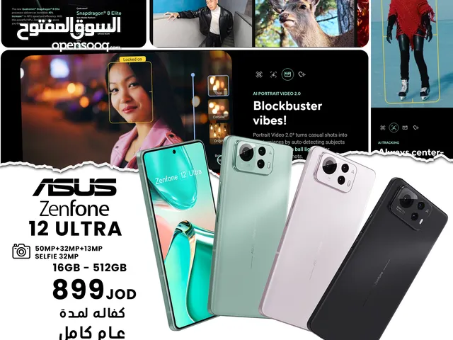 Asus Zenfone 12 Ultra  اسوس زنفون 12 ألترا