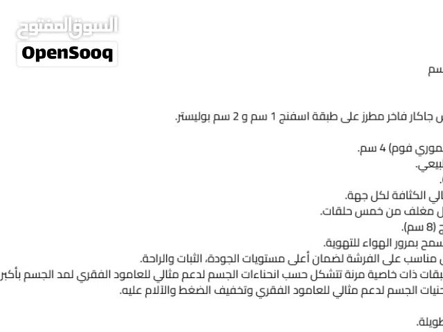فرشة جديده للبيع