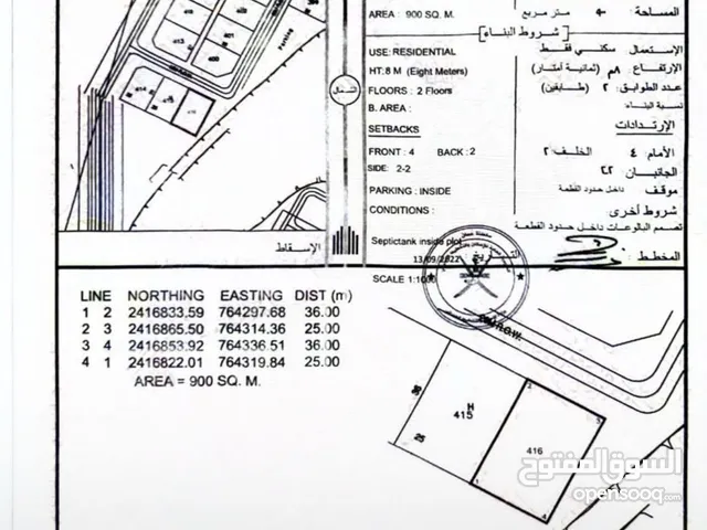 Residential Land for Sale in Al Sharqiya Ja'alan Bani Bu Ali