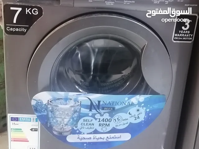 غسالة National Blue ، 7 كيلو