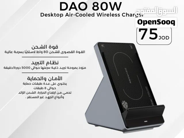 REDMAGIC DAO 80W Desktop Air-Cooled Wireless Charger ريدماجيك شاحن لاسلكي داو بقدرة 80 واط