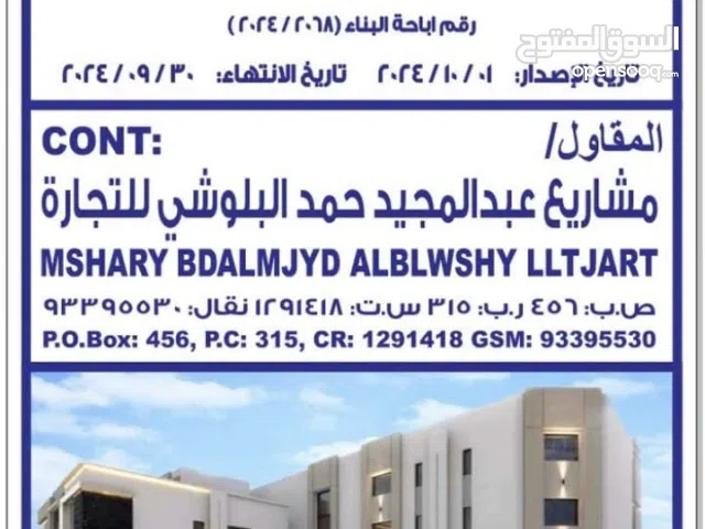 افخم فلل جاهزة وقيد الانشاء للبيع بشارع الخير