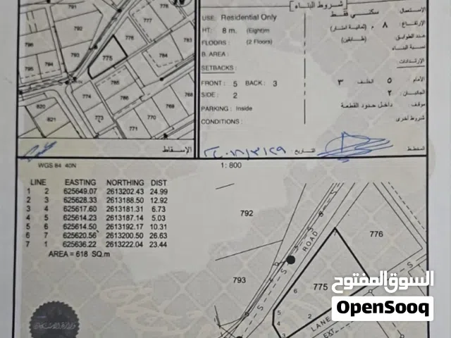 Residential Land for Sale in Muscat Al-Hail