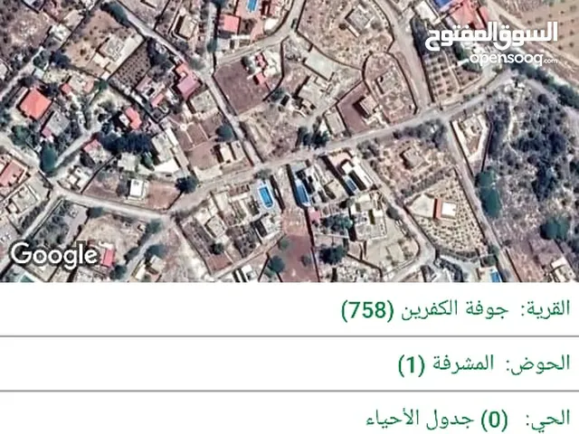 Mixed Use Land for Sale in Jordan Valley Ghor Al Kafrain