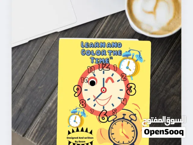 كتاب. الكترونى pdf حل وتدريب عن الساعه