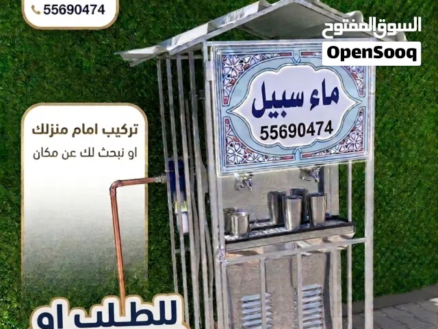 سبيل مياة النسر